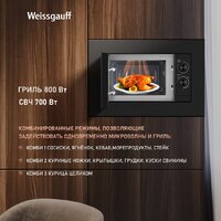 Микроволновая печь Weissgauff HMT-2016 BG Grill Matt Edition - Изображение №21 — Chaika Market