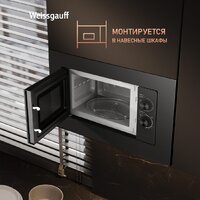 Микроволновая печь Weissgauff HMT-2016 BG Grill Matt Edition - Изображение №18 — Chaika Market