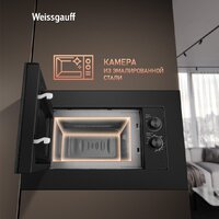 Микроволновая печь Weissgauff HMT-2016 BG Grill Matt Edition - Изображение №12 — Chaika Market