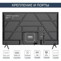 Телевизор Harper 60U770TS - Изображение №10 — Chaika Market