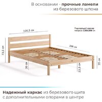 Кровать Домаклево Мечта 120x200 (береза/натуральный) - Изображение №3 — Chaika Market