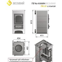 Свободностоящая печь-камин Везувий ПК-01(270) 9 кВт (с плитой и т/о, красный) - Изображение №2 — Chaika Market