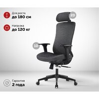 Офисное кресло SPARX Jomo (темно-серый) - Изображение №2 — Chaika Market