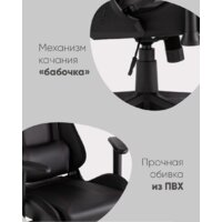 Игровое (геймерское) кресло TopChairs GMM-080 (черный) - Изображение №21 — Chaika Market