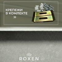 Кухонная мойка Roxen Uno 560210-54-BRS PVD бронзовая/текстурная (с ролл-матом и дозатором) - Изображение №5 — Chaika Market