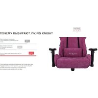 Игровое (геймерское) кресло Бюрократ Zombie Viking Knight LT21 Fabric (песочный/крестовина металл) - Изображение №13 — Chaika Market