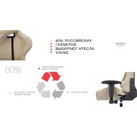 Игровое (геймерское) кресло Бюрократ Zombie Viking Knight LT21 Fabric (песочный/крестовина металл) - Изображение №10 — Chaika Market