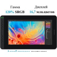 Графический монитор Huion Kamvas 12 (черный) - Изображение №4 — Chaika Market