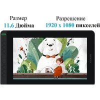 Графический монитор Huion Kamvas 12 (черный) - Изображение №2 — Chaika Market