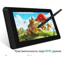 Графический монитор Huion Kamvas 12 (черный) - Изображение №6 — Chaika Market