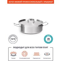 Кастрюля Luxstahl кт3512 - Изображение №2 — Chaika Market