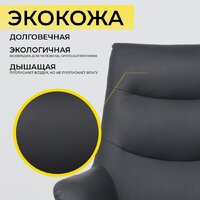 Офисное кресло AksHome Hudson (экокожа, черный PU-24/черный) - Изображение №4 — Chaika Market