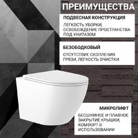 Унитаз подвесной Saniteco KW-9004WS + R020467 + R0121A6 - Изображение №4 — Chaika Market