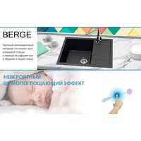 Кухонная мойка Berge BR-6502 + Like F8007122 (черный) - Изображение №16 — Chaika Market