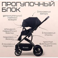 Универсальная коляска Bubago Lotta Limited BG LTD-176-2 (3 в 1, черный) - Изображение №5 — Chaika Market