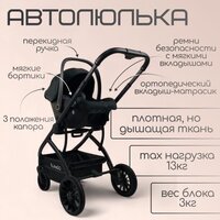 Универсальная коляска Bubago Lotta Limited BG LTD-176-2 (3 в 1, черный) - Изображение №6 — Chaika Market