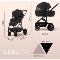 Универсальная коляска Bubago Lotta Limited BG LTD-176-2 (3 в 1, черный) - Изображение №14 — Chaika Market