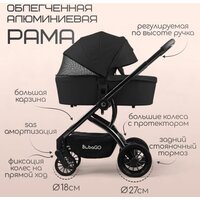 Универсальная коляска Bubago Lotta Limited BG LTD-176-2 (3 в 1, черный) - Изображение №3 — Chaika Market