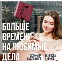 Робот для мытья окон Даджет R100 - Изображение №4 — Chaika Market