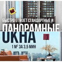 Робот для мытья окон Даджет R100 - Изображение №5 — Chaika Market