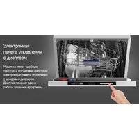 Встраиваемая посудомоечная машина MAUNFELD MLP-122D Light Beam - Изображение №26 — Chaika Market