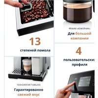 Кофемашина DeLonghi Perfecta Deluxe ESAM460.80.MB - Изображение №10 — Chaika Market