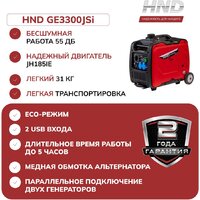 Бензиновый генератор HND GE3300JSi - Изображение №5 — Chaika Market