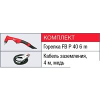 Аппарат плазменной резки Fubag Plasma 40 Air - Изображение №2 — Chaika Market