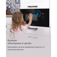 Микроволновая печь MAUNFELD MBMO820SGW10 - Изображение №14 — Chaika Market