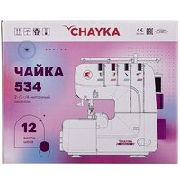 Оверлок Chayka 534 - Изображение №13 — Chaika Market