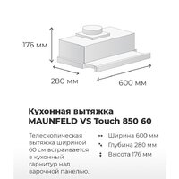 Кухонная вытяжка MAUNFELD VS Touch 850 60 (белый) - Изображение №17 — Chaika Market
