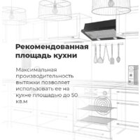 Кухонная вытяжка MAUNFELD VS Touch 850 60 (белый) - Изображение №20 — Chaika Market