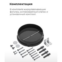 Кухонная вытяжка MAUNFELD VS Touch 850 60 (белый) - Изображение №28 — Chaika Market