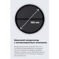 Кухонная вытяжка MAUNFELD VS Touch 850 60 (белый) - Изображение №25 — Chaika Market