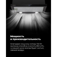 Кухонная вытяжка MAUNFELD VS Touch 850 60 (белый) - Изображение №19 — Chaika Market