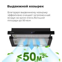 Кухонная вытяжка MAUNFELD VS Touch 850 60 (белый) - Изображение №26 — Chaika Market