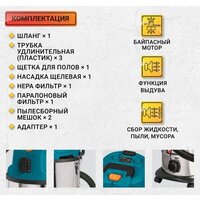 Пылесос Bort BSS-1630-STORM - Изображение №14 — Chaika Market