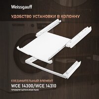 Сушильная машина Weissgauff WD 567H - Изображение №25 — Chaika Market