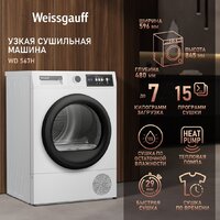 Сушильная машина Weissgauff WD 567H - Изображение №9 — Chaika Market