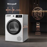 Сушильная машина Weissgauff WD 567H - Изображение №10 — Chaika Market