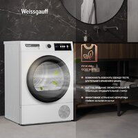Сушильная машина Weissgauff WD 567H - Изображение №20 — Chaika Market