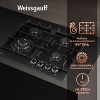 Варочная панель Weissgauff HGG 641 BV Nano Matt Glass - Изображение №6 — Chaika Market