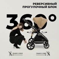 Универсальная коляска Sweet Baby Stella 2в1 (бежевый) - Изображение №10 — Chaika Market