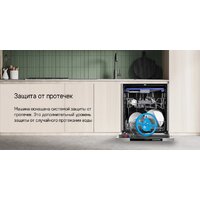 Встраиваемая посудомоечная машина MAUNFELD MLP-123D Light Beam - Изображение №20 — Chaika Market