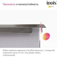 Кухонная мойка IDDIS Haze HAZ59GMi77 - Изображение №5 — Chaika Market