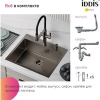 Кухонная мойка IDDIS Haze HAZ59GMi77 - Изображение №9 — Chaika Market