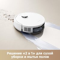 Робот-пылесос Trouver Robot Vacuum E20s Pro White RLE24SA (евровилка, белый) - Изображение №7 — Chaika Market