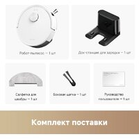 Робот-пылесос Trouver Robot Vacuum E20s Pro White RLE24SA (евровилка, белый) - Изображение №10 — Chaika Market