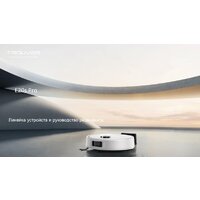 Робот-пылесос Trouver Robot Vacuum E20s Pro White RLE24SA (евровилка, белый) - Изображение №15 — Chaika Market