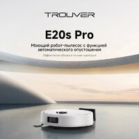 Робот-пылесос Trouver Robot Vacuum E20s Pro White RLE24SA (евровилка, белый) - Изображение №16 — Chaika Market